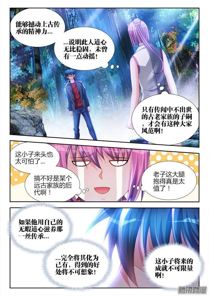 165、上古传承8