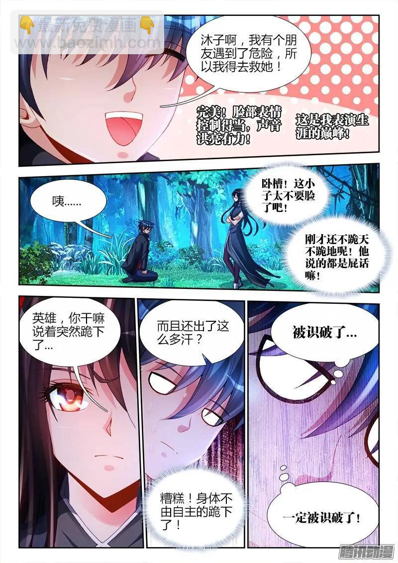 166、为君绾长发2