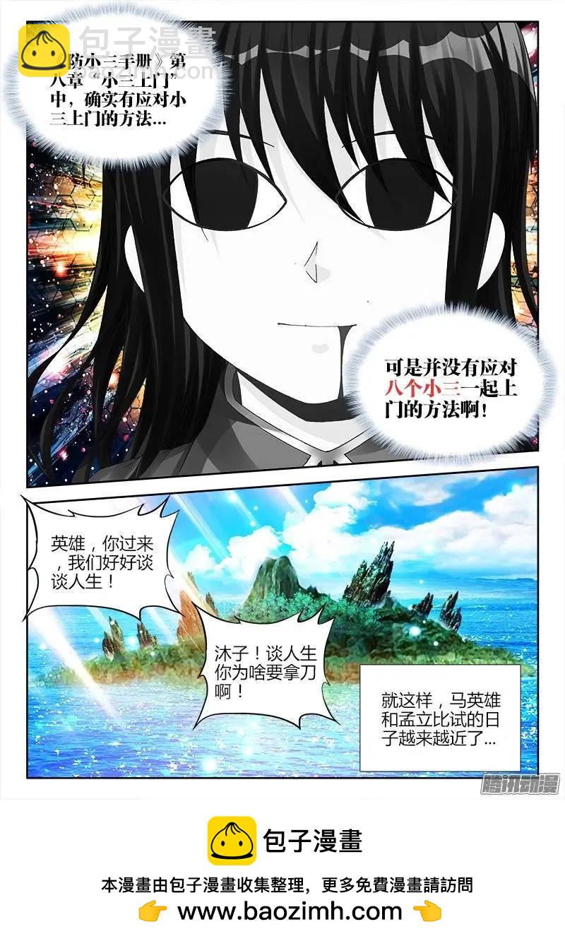168、小三上门11