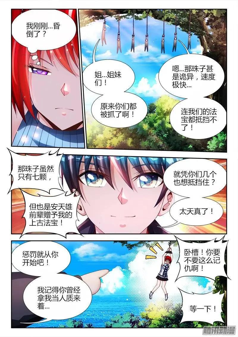 168、小三上门5