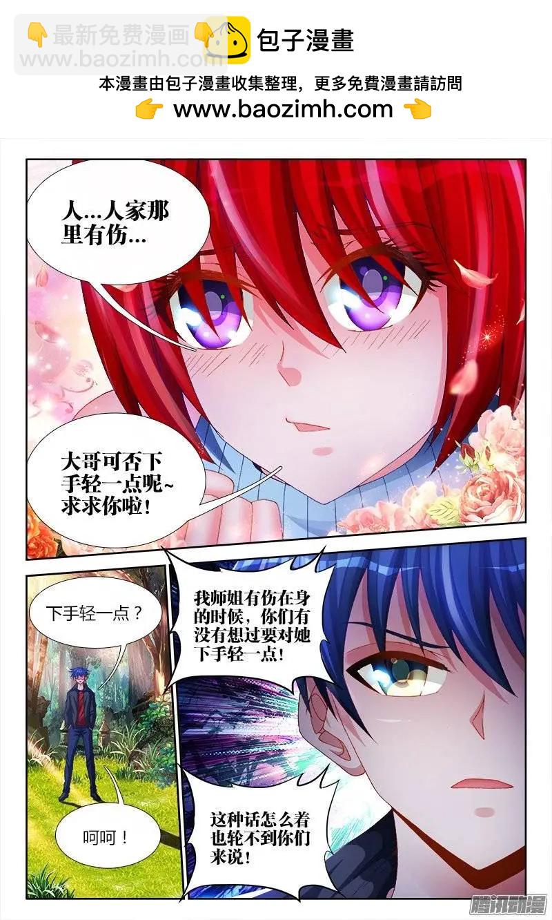 168、小三上门6