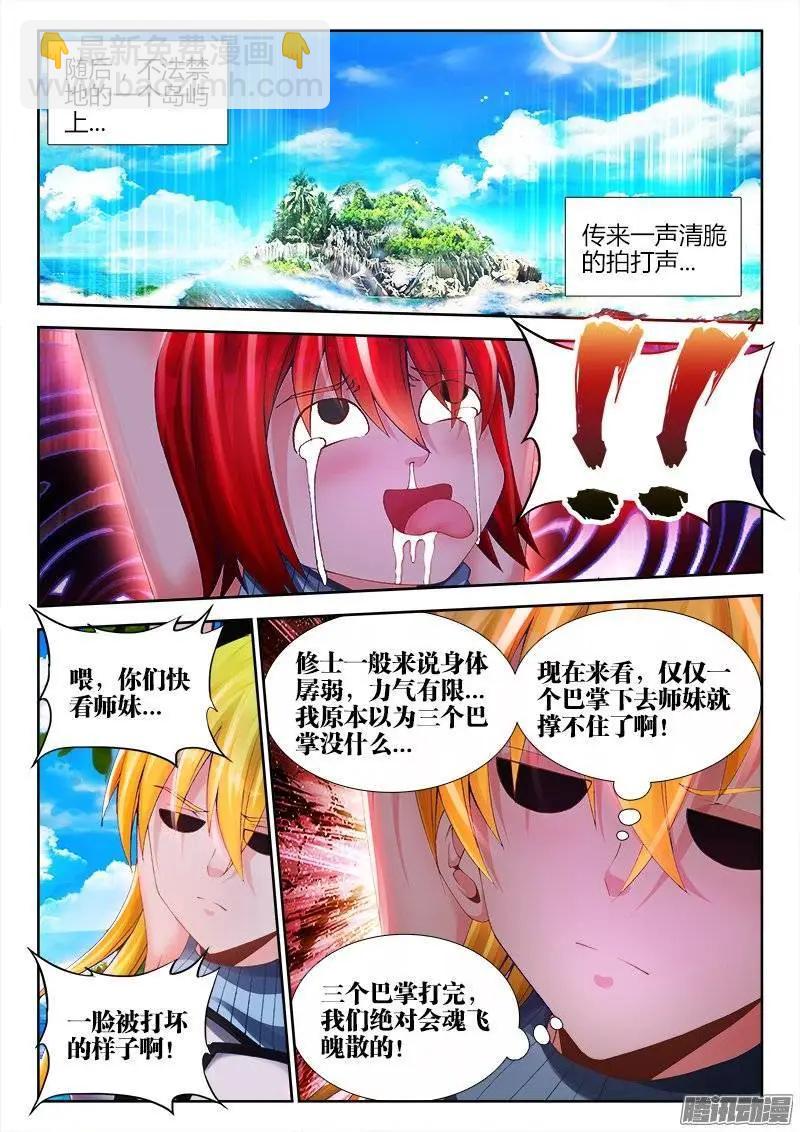 168、小三上门7