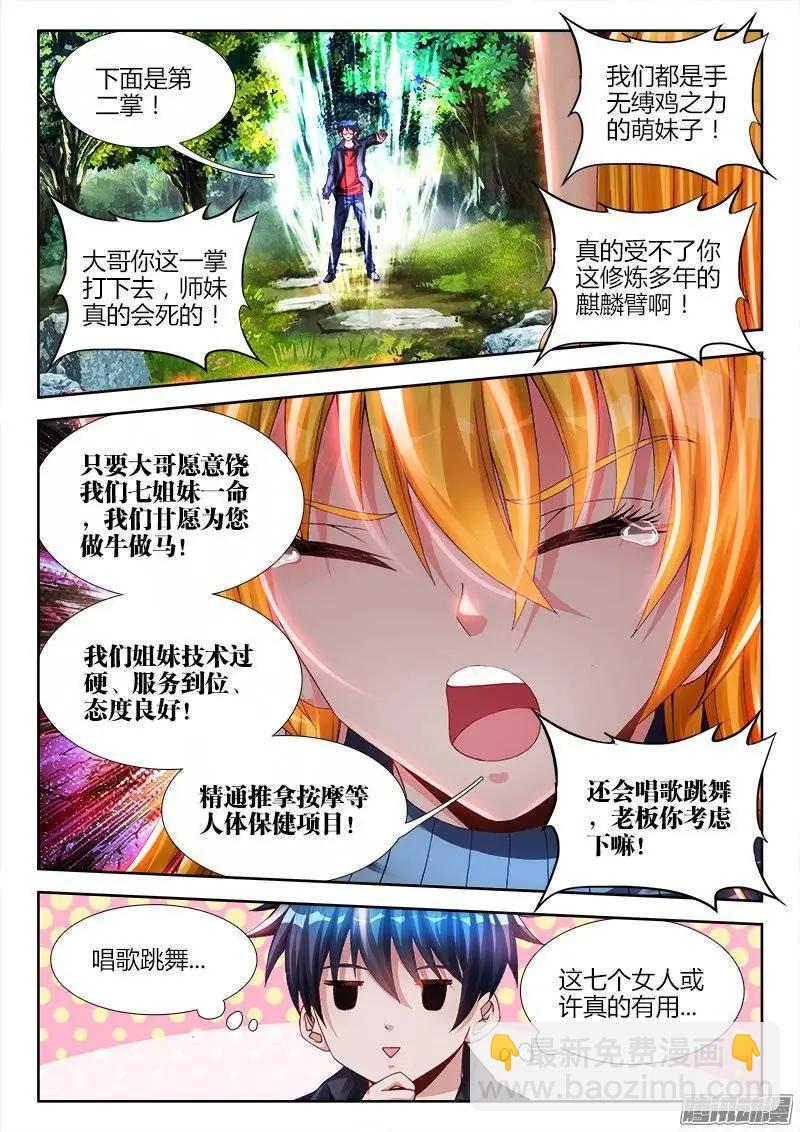 168、小三上门8