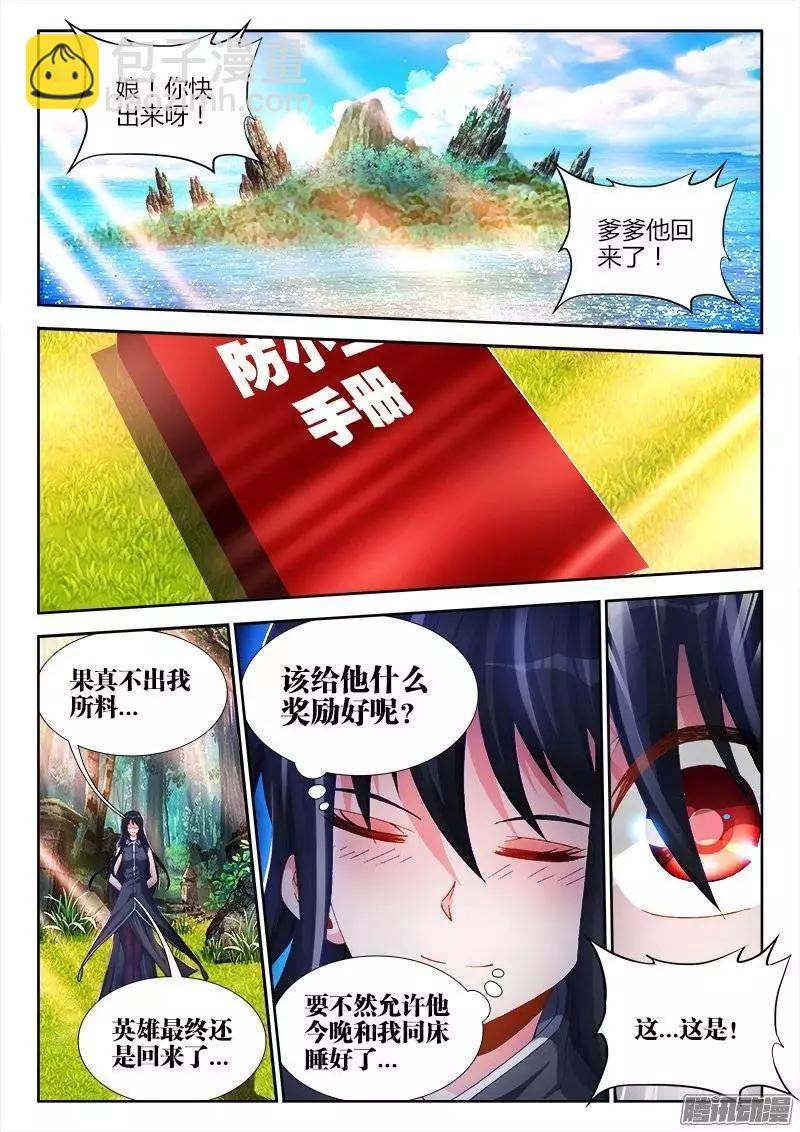 168、小三上门9