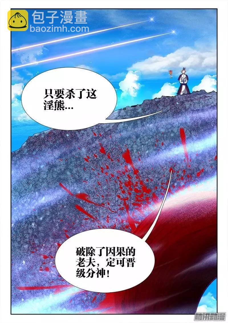 169、你是我的HERO！11