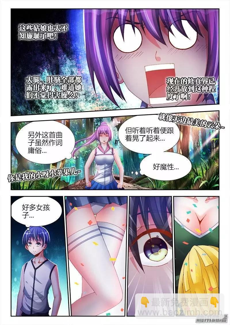 169、你是我的HERO！4