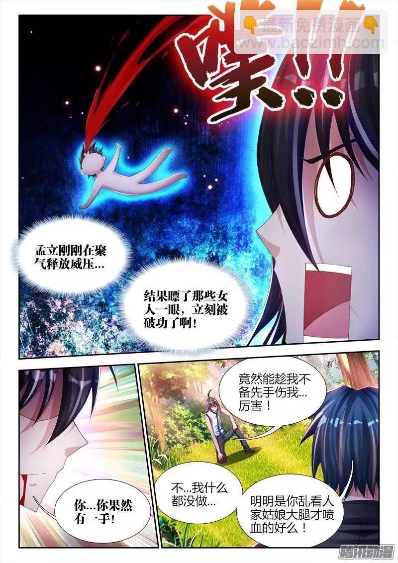169、你是我的HERO！5