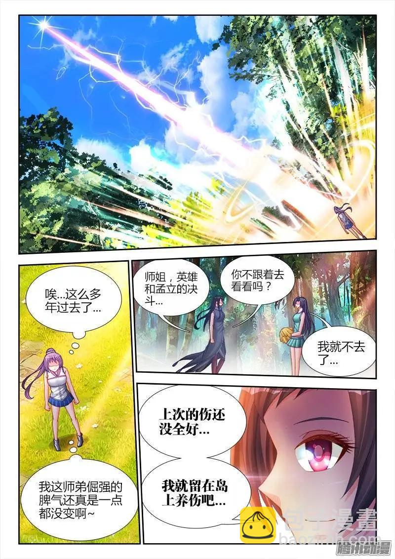169、你是我的HERO！7