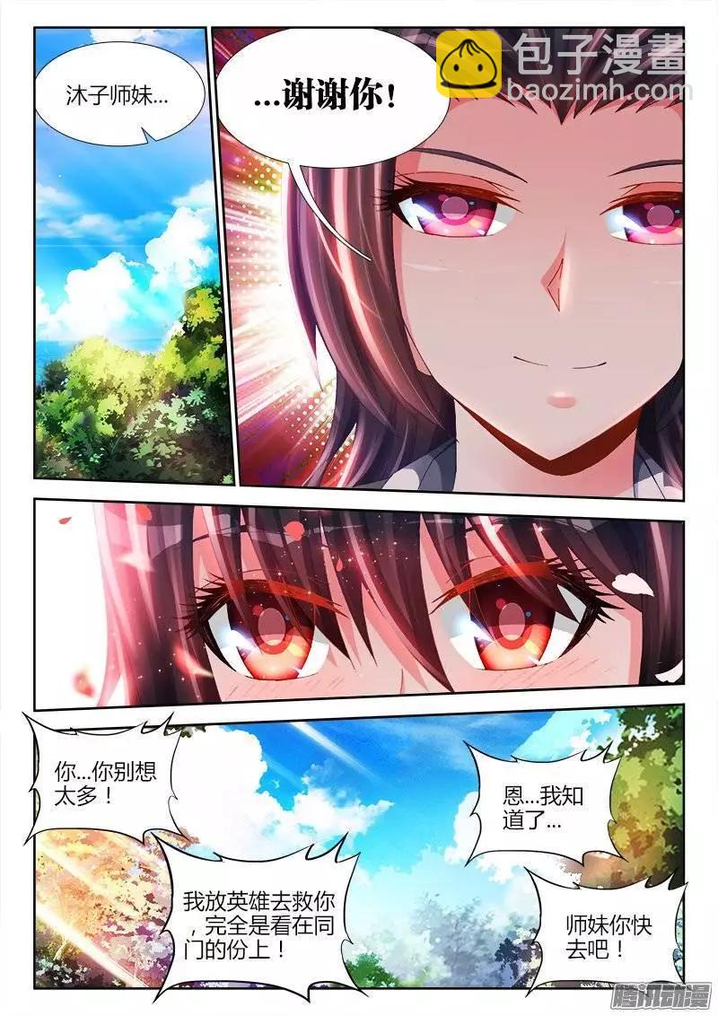 169、你是我的HERO！8