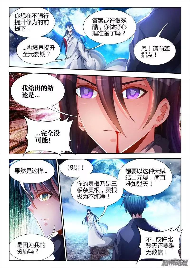 183、没有你的世界0
