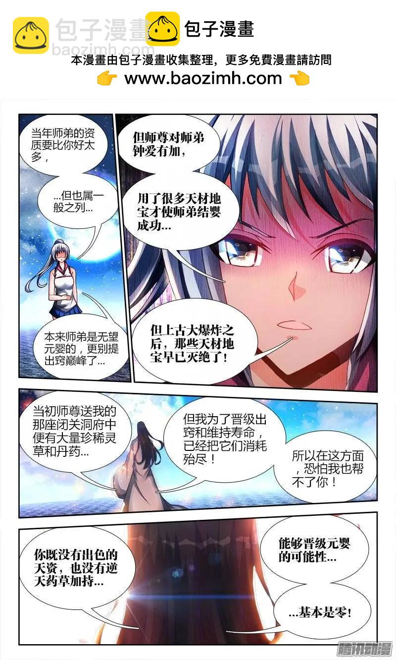 183、没有你的世界1