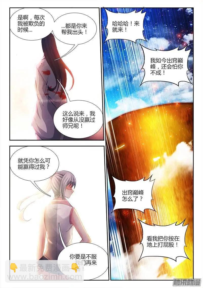 183、没有你的世界11