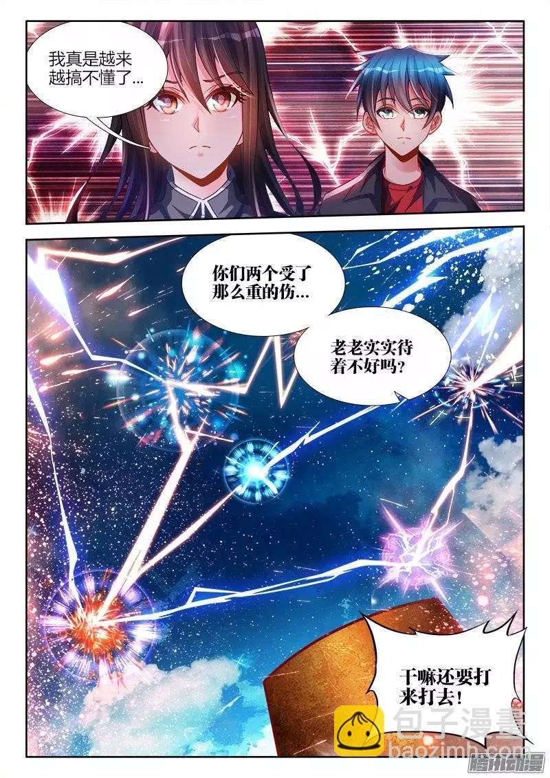 183、没有你的世界12