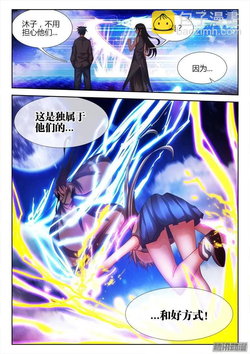 183、没有你的世界13