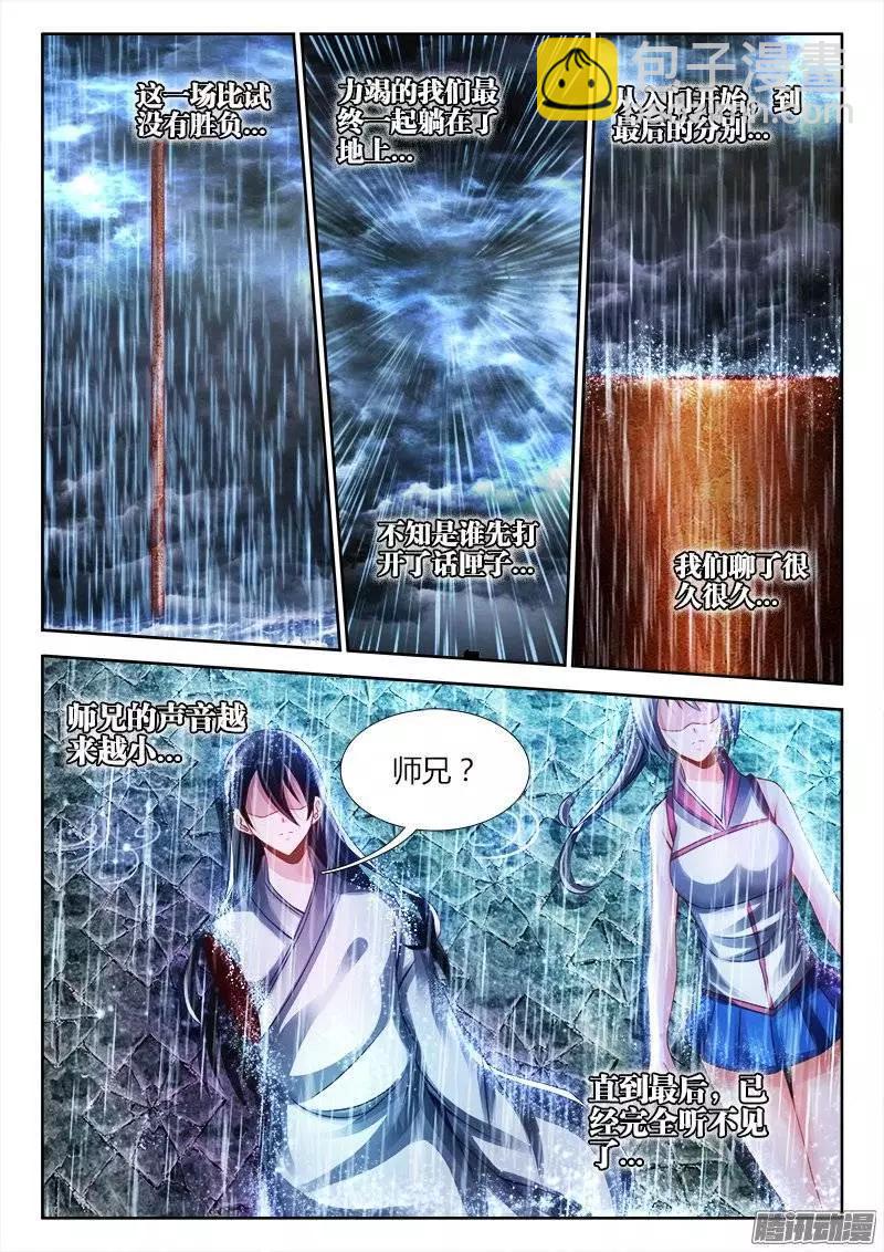 183、没有你的世界14