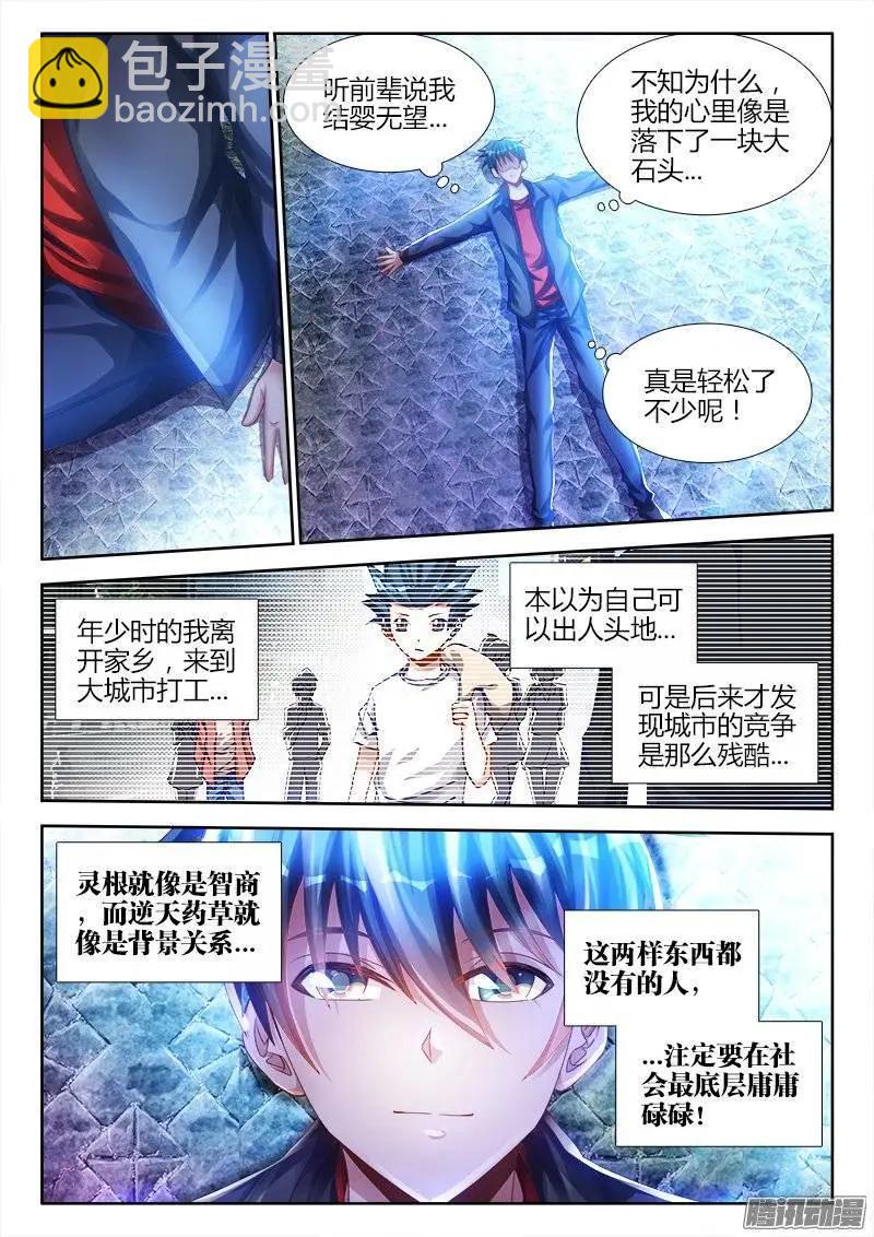 183、没有你的世界2