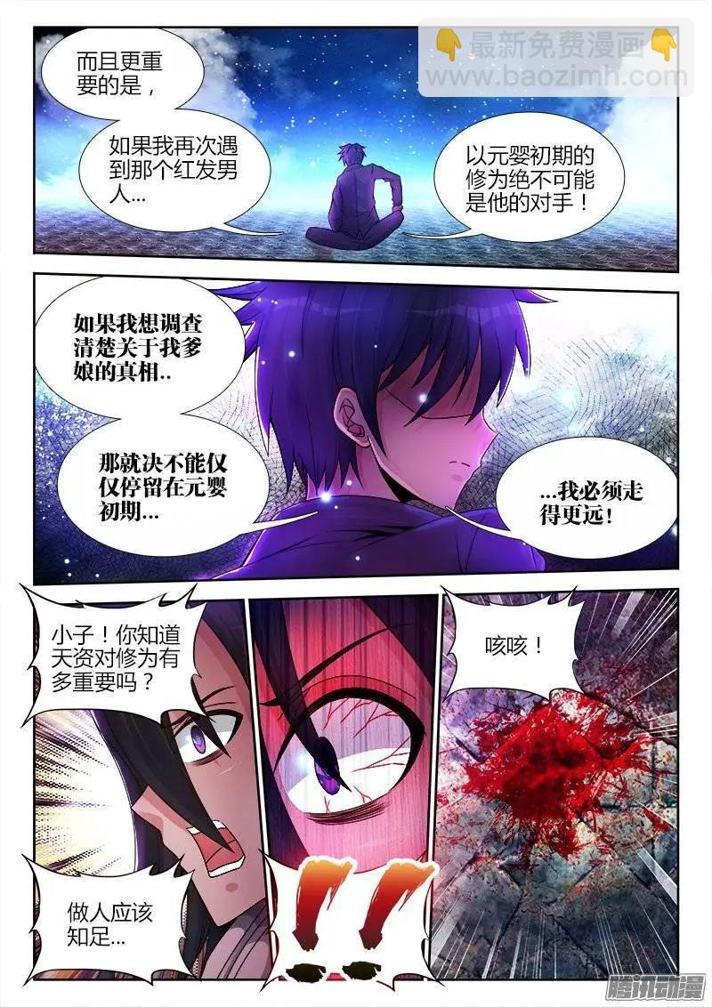 183、没有你的世界4