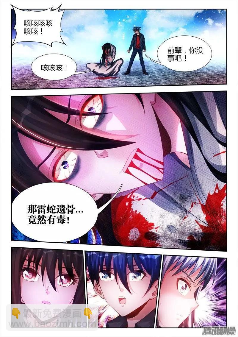 183、没有你的世界5