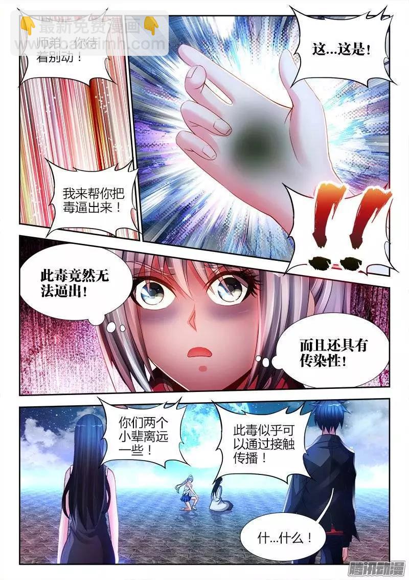 183、没有你的世界6
