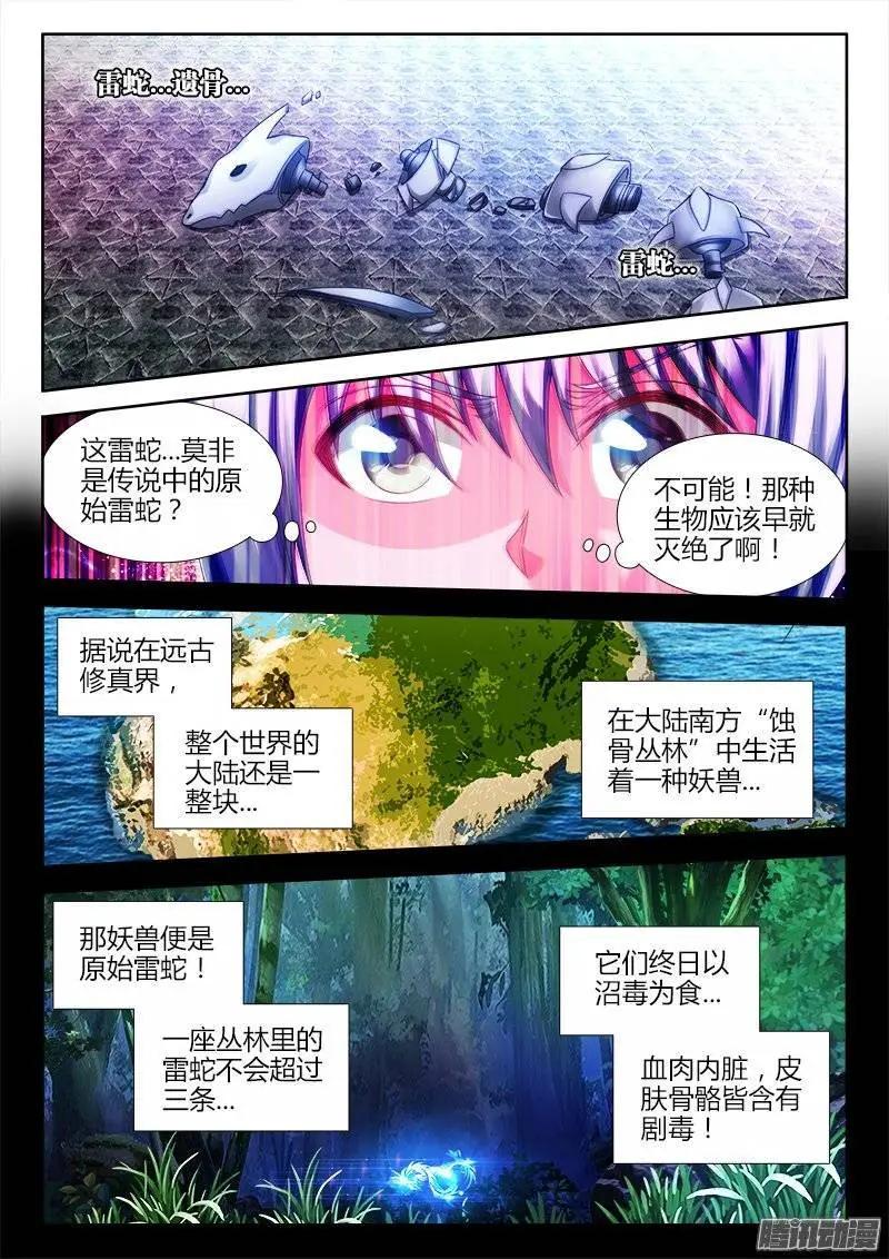 183、没有你的世界7