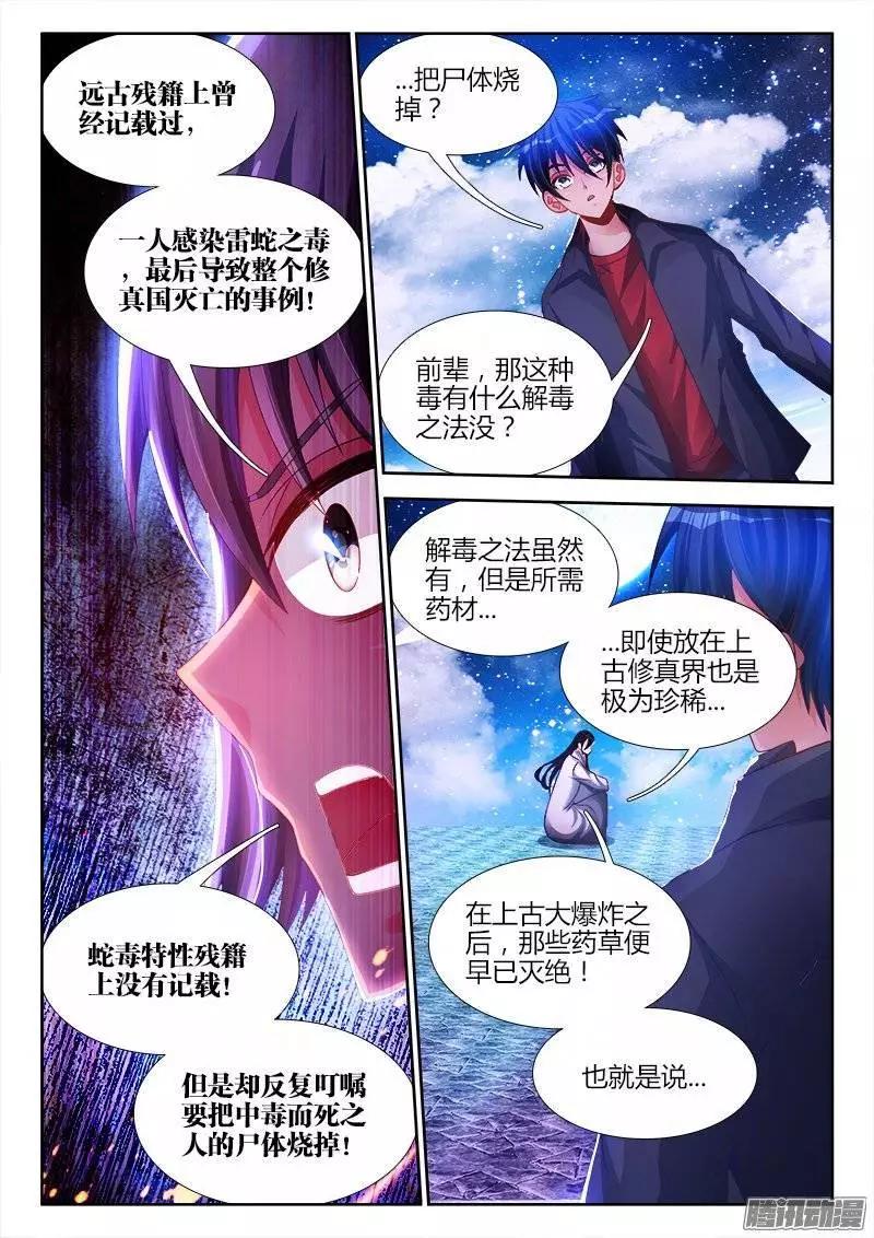 183、没有你的世界8