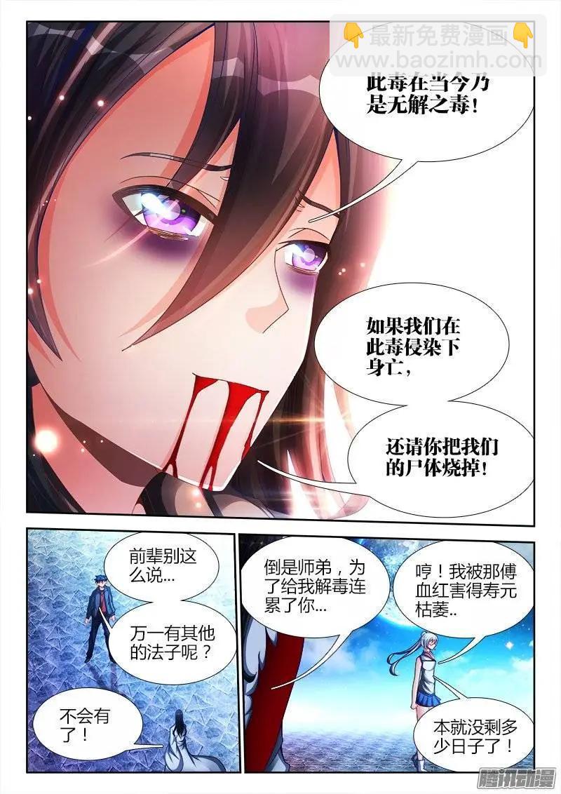 183、没有你的世界9