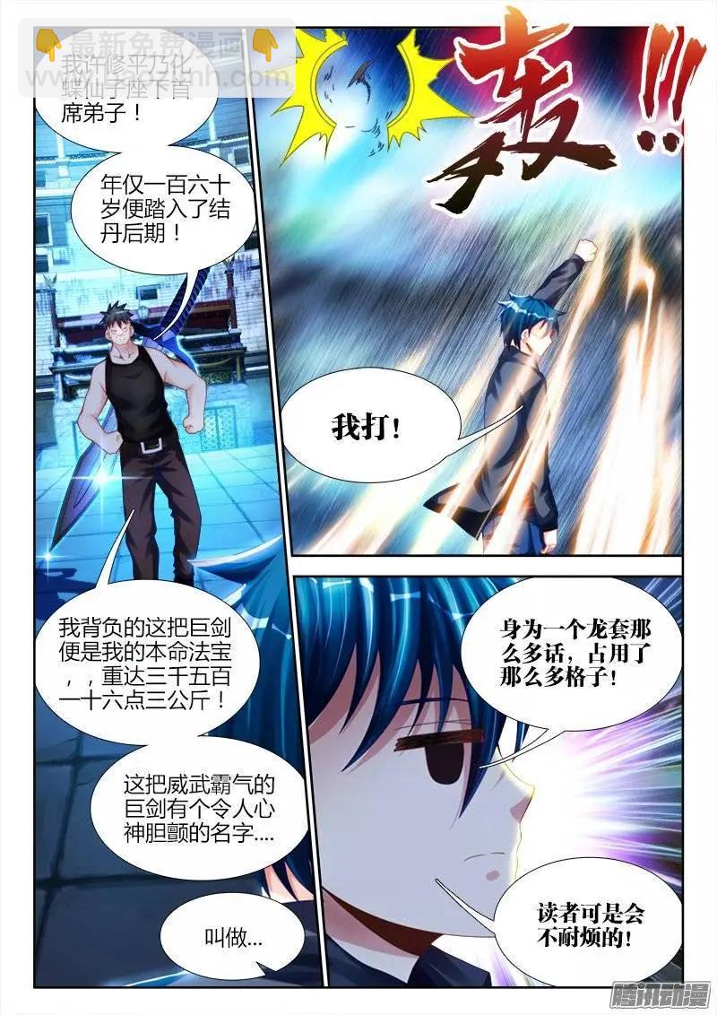 189、拍打2
