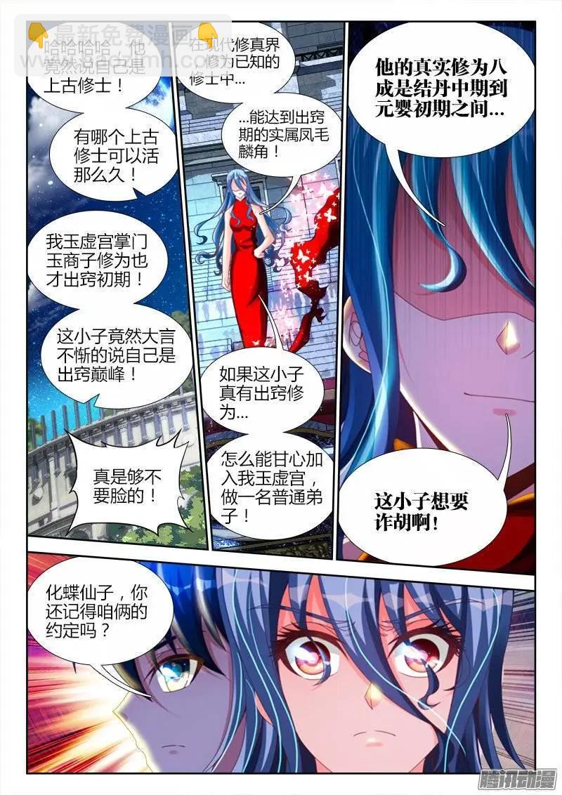 189、拍打4
