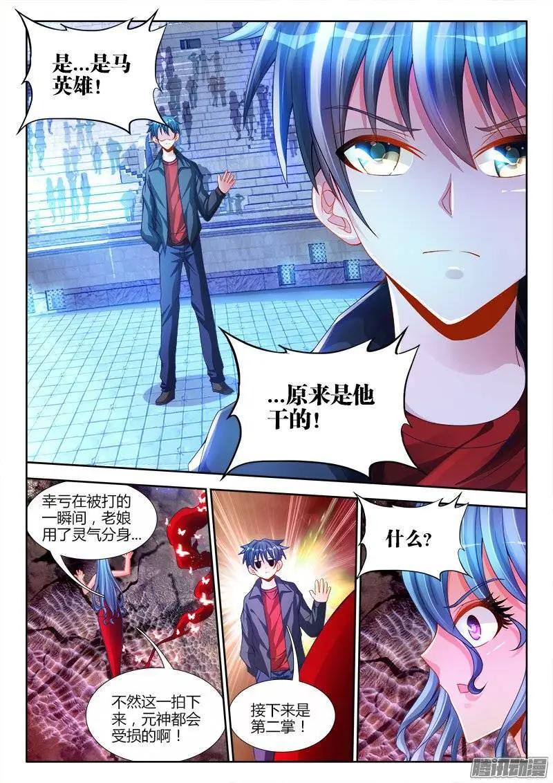 189、拍打8