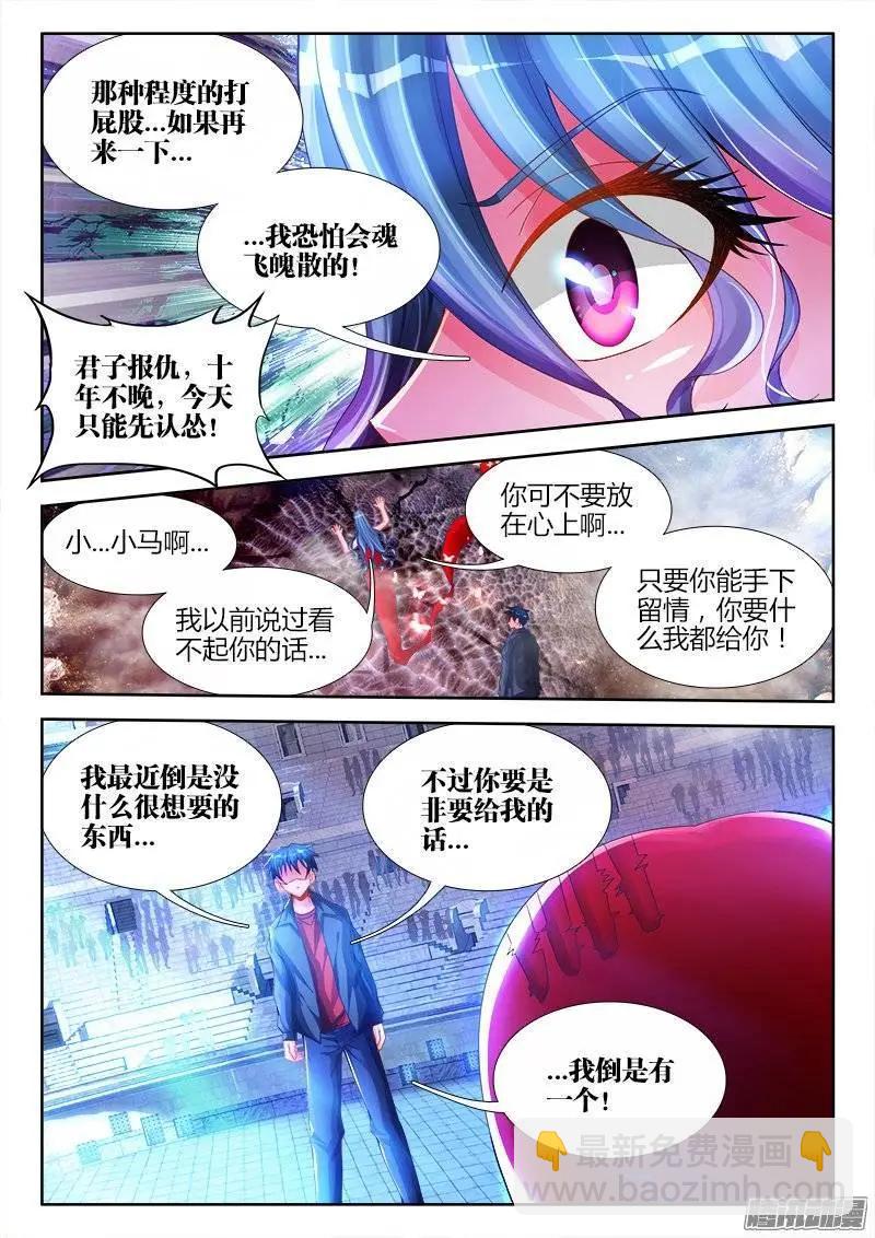 189、拍打9