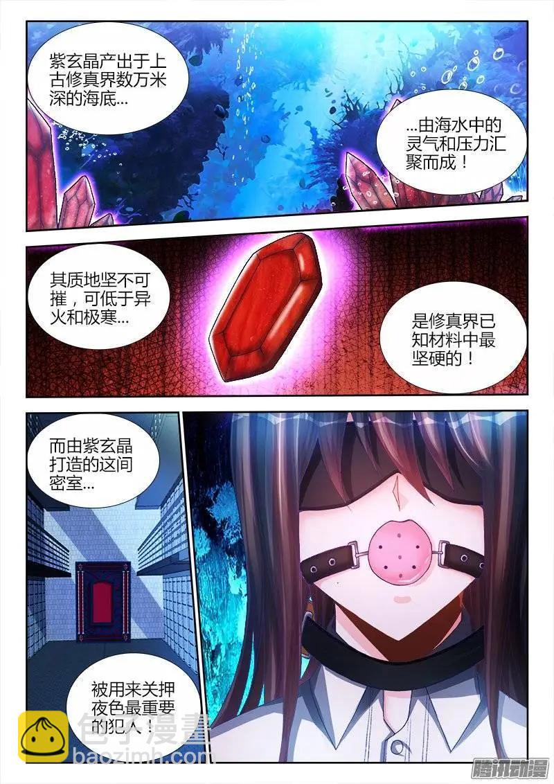 203、审问3