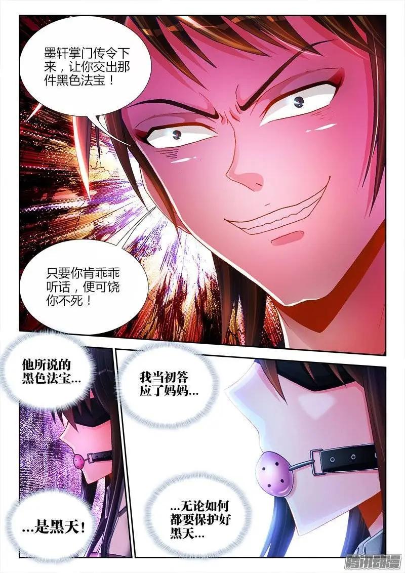 203、审问6