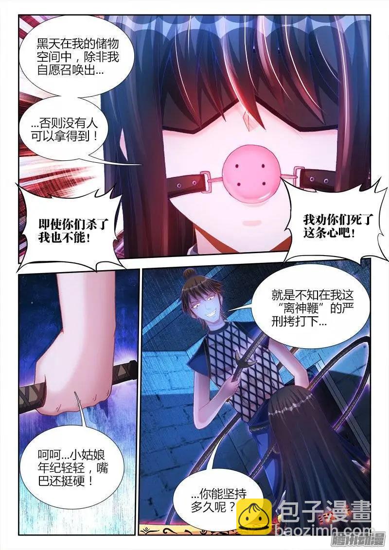 203、审问7
