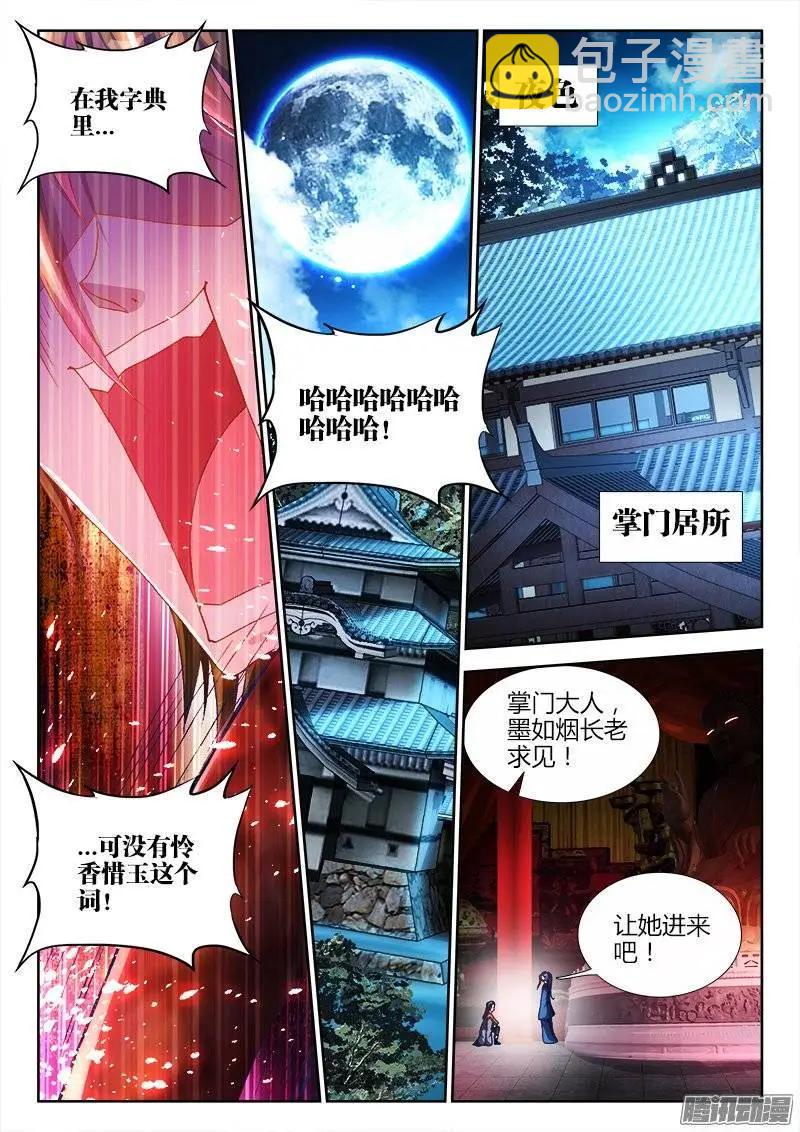 203、审问8