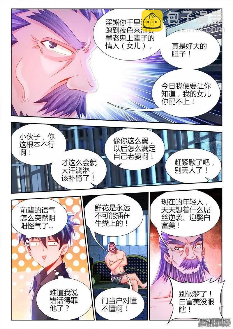 208、空位2
