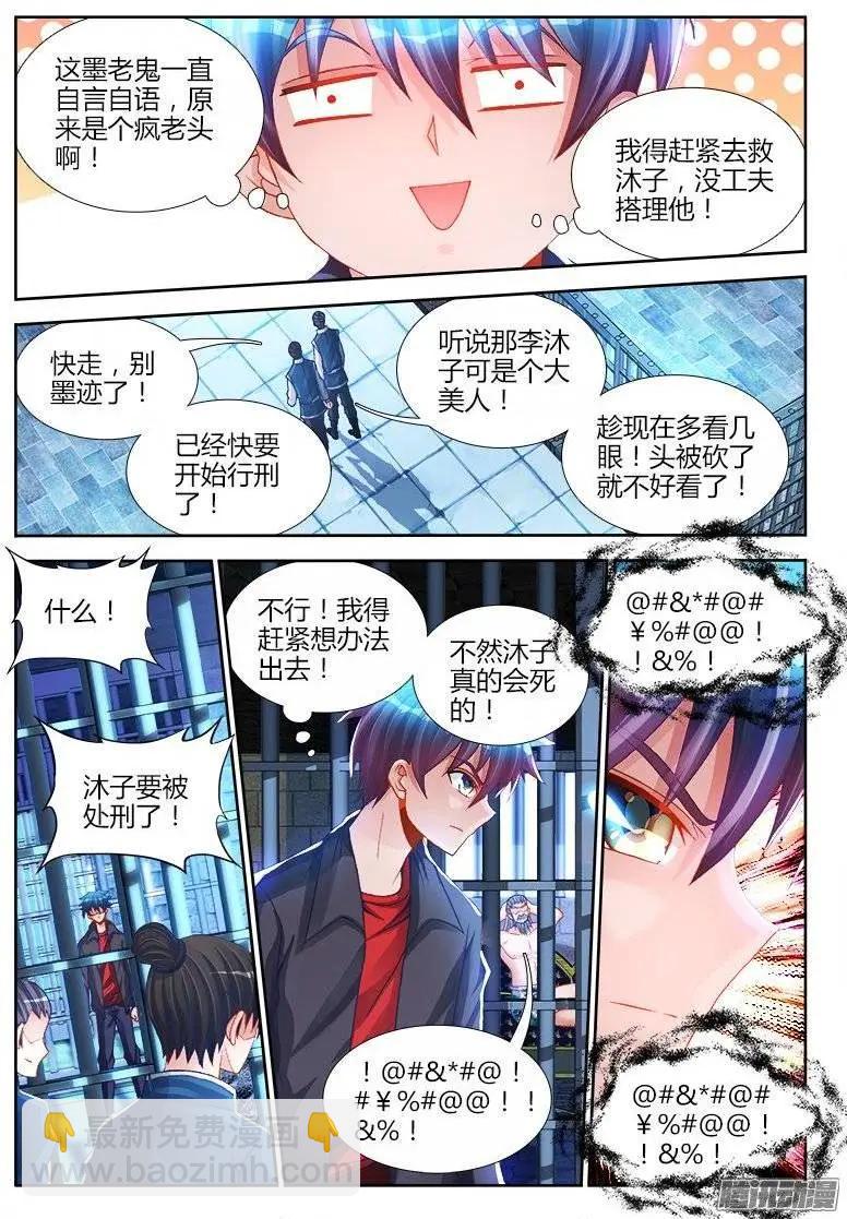 208、空位3