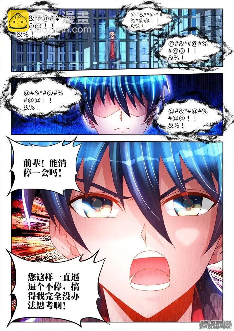 208、空位4