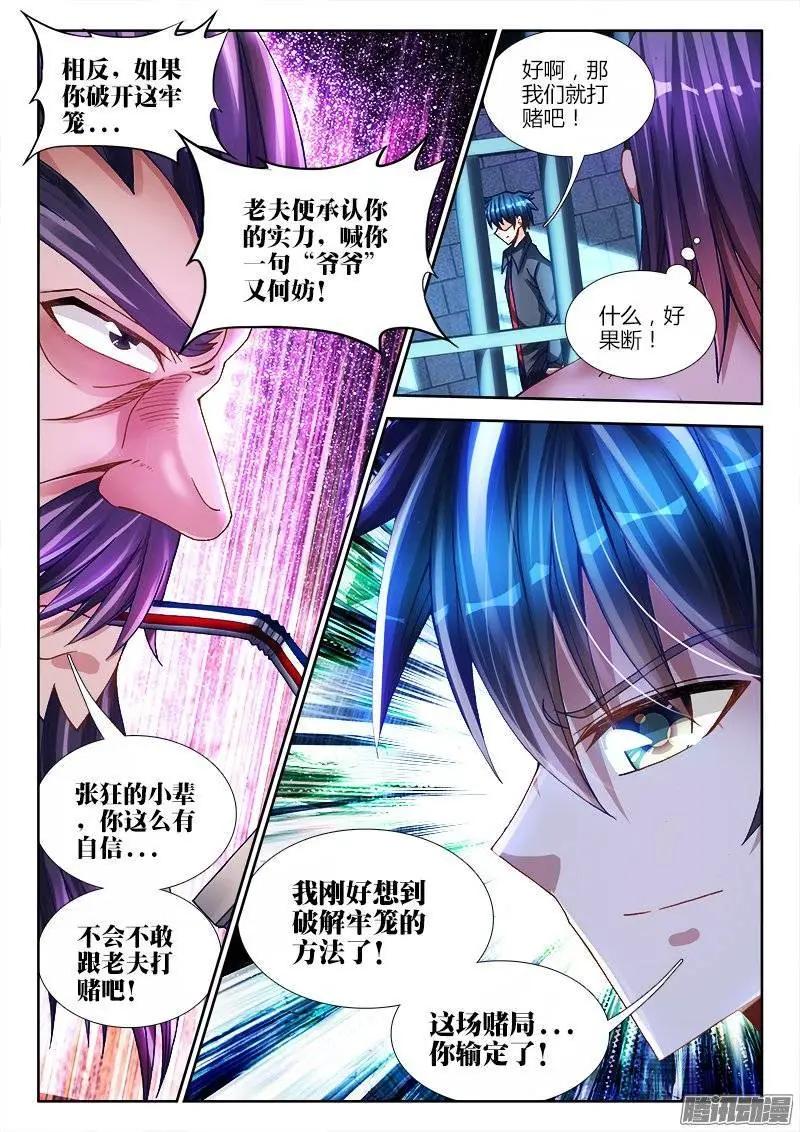 208、空位6