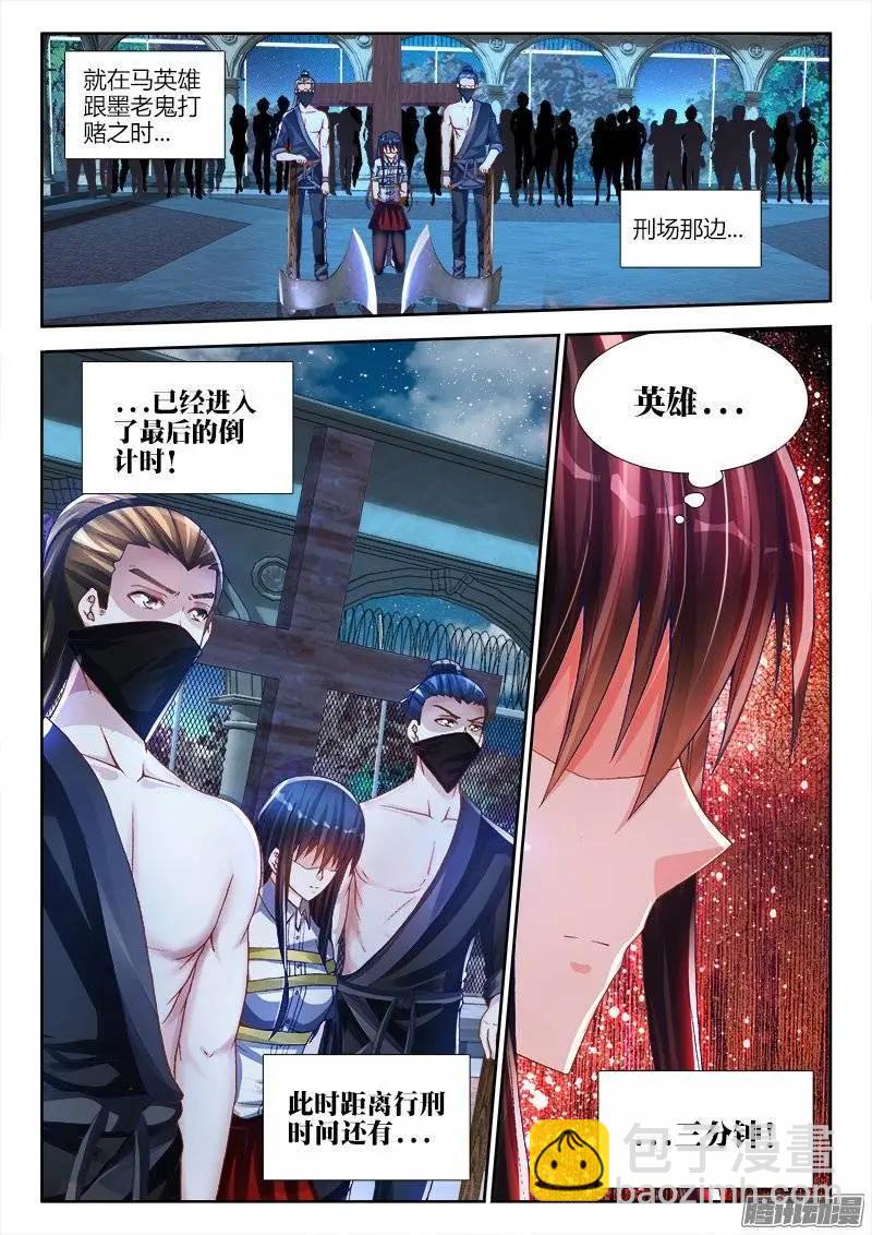 208、空位7