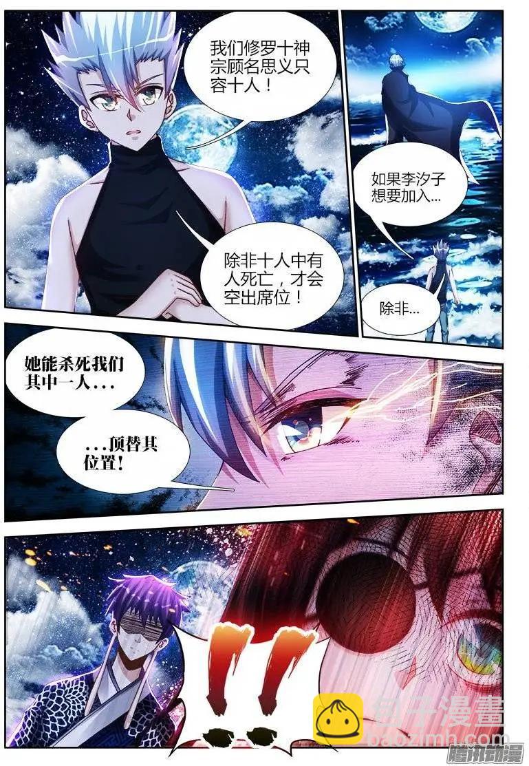 208、空位9