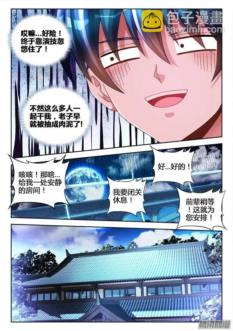 212、影帝4