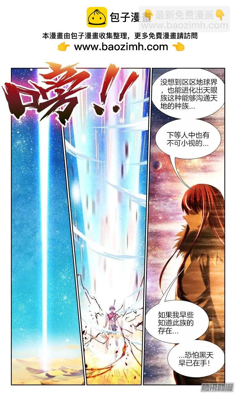 234、封印禁制！1