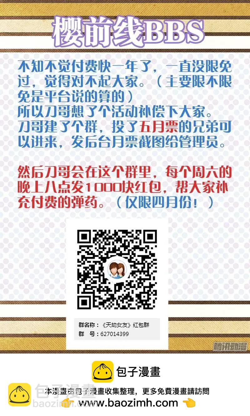 234、封印禁制！12
