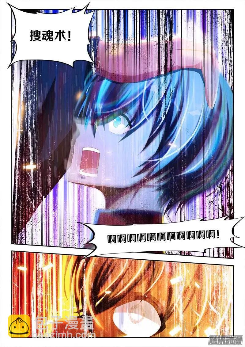 234、封印禁制！3