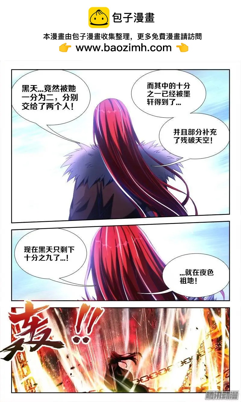 234、封印禁制！5