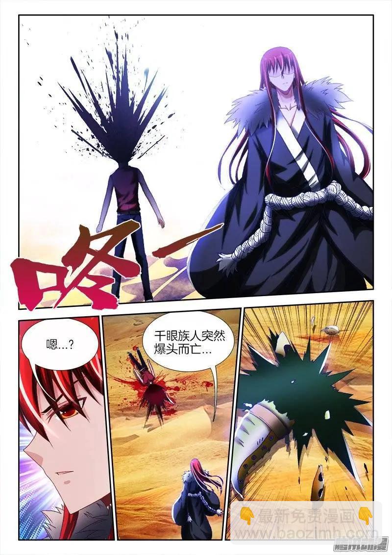 234、封印禁制！7