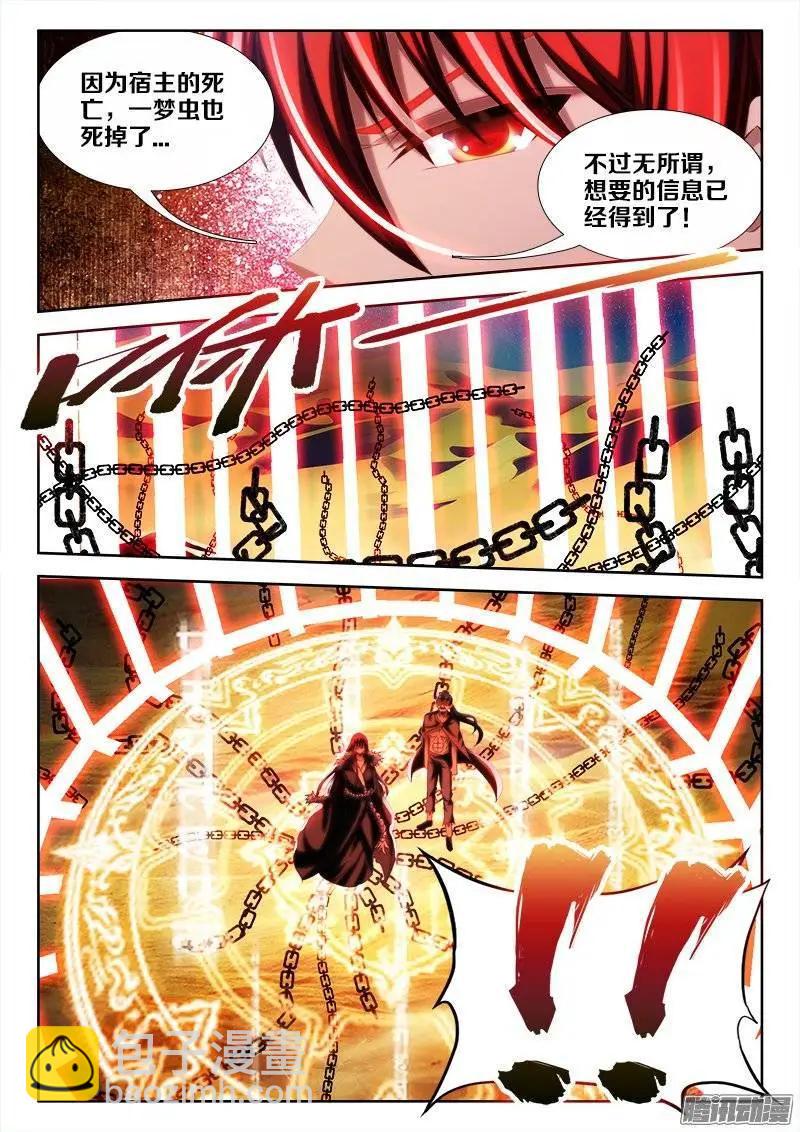 234、封印禁制！8