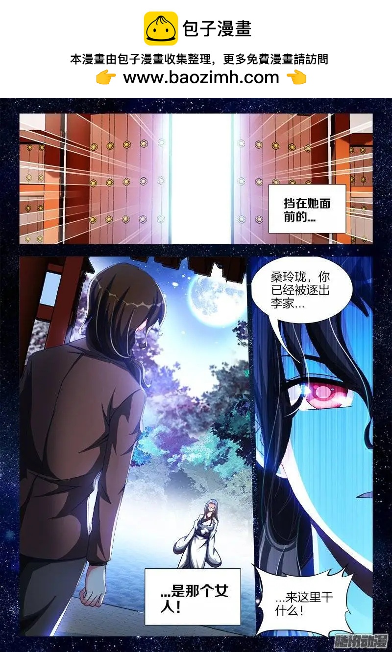 240、李家夫人1