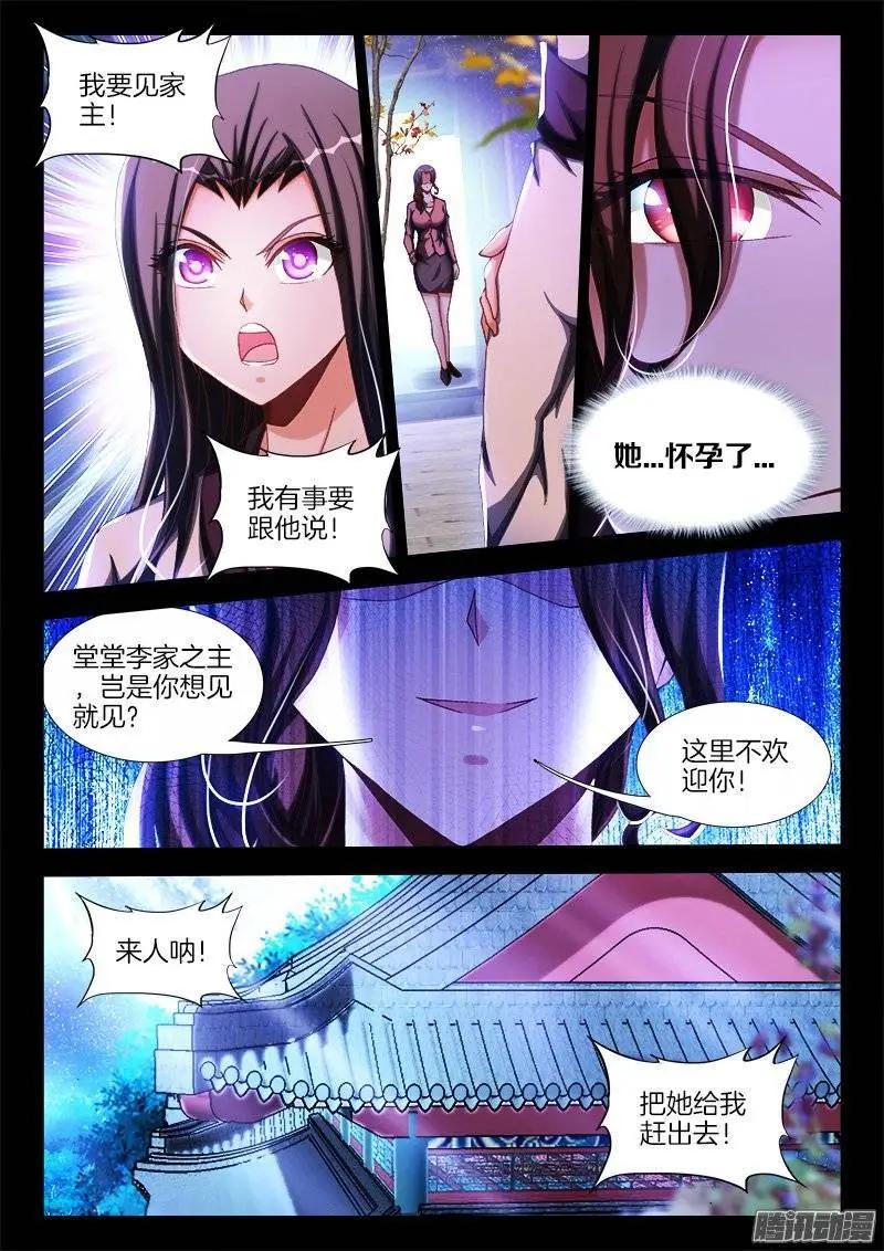 240、李家夫人2