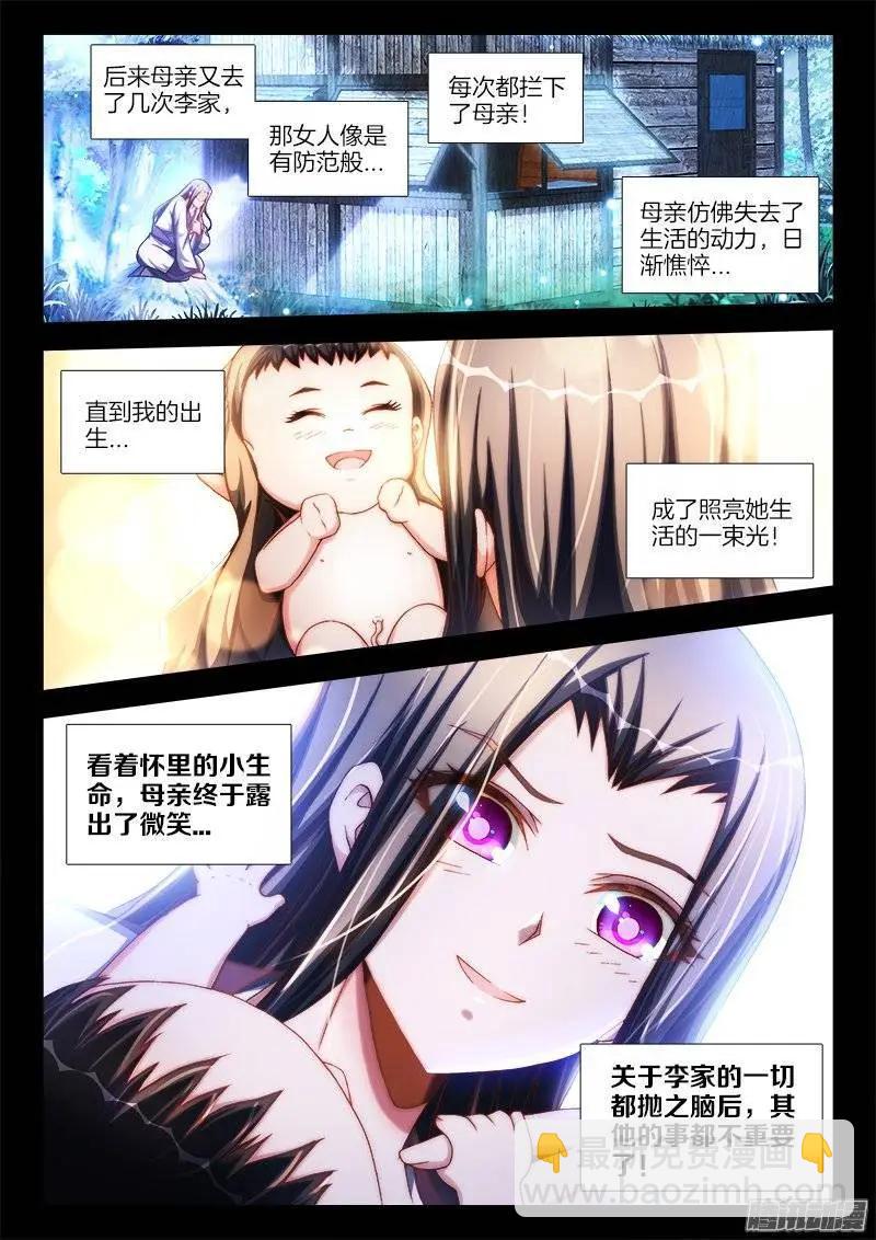 240、李家夫人4